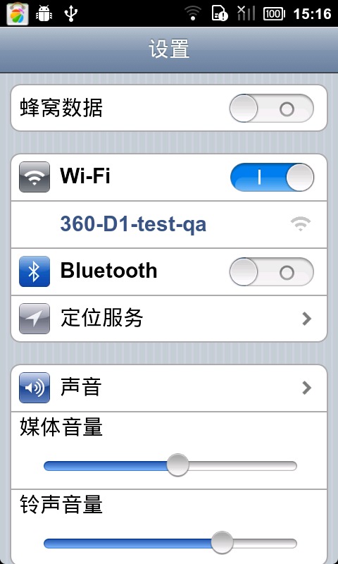 iOS系统设置截图1