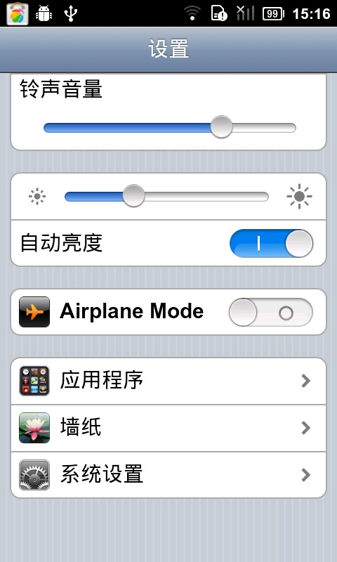 iOS系统设置截图2