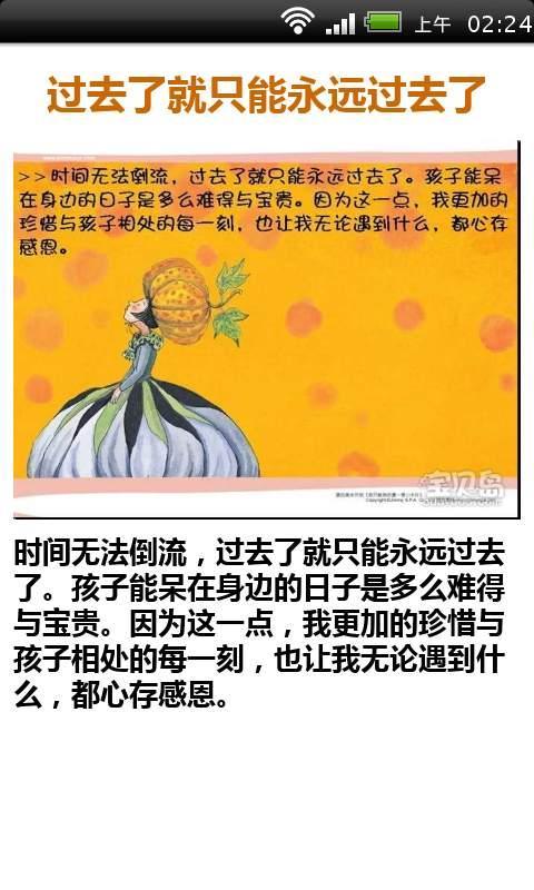 父母心声:我们能拥有孩子多少年截图5