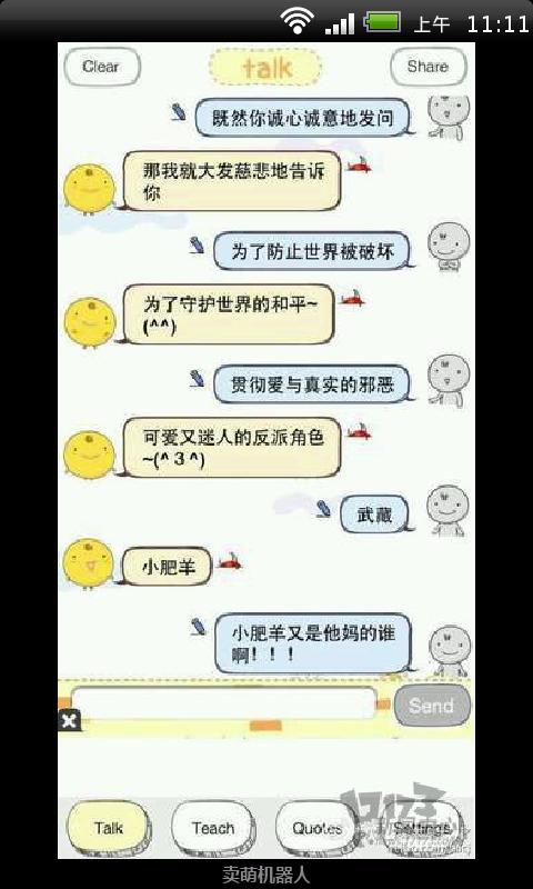 50大精美手机游戏推荐截图4