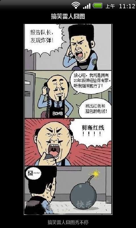 搞笑雷人囧图截图4