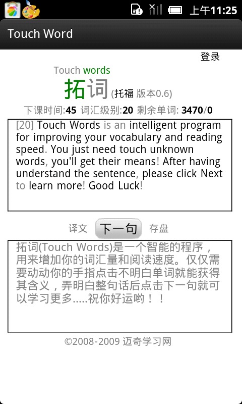 一款学习英语的软件--Touch Word截图1