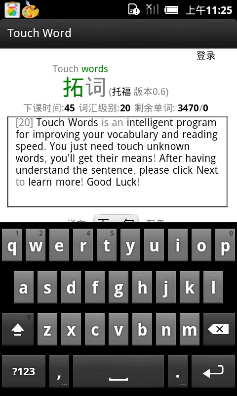 一款学习英语的软件--Touch Word截图2