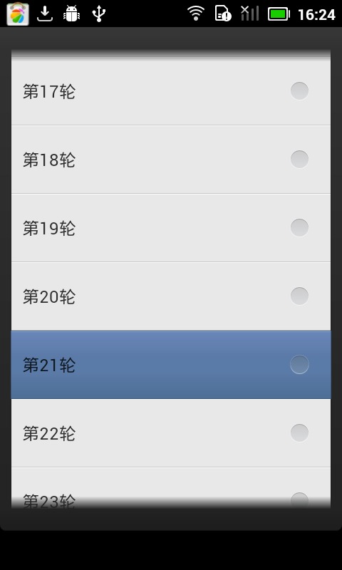 中超2012截图1