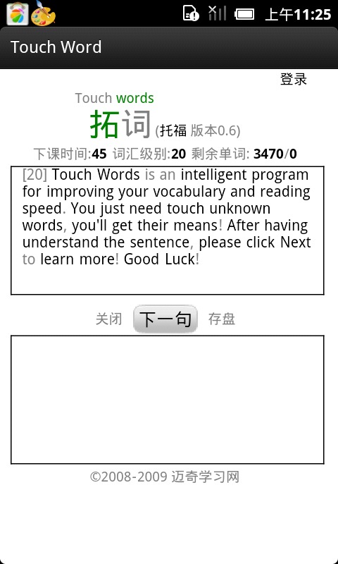 一款学习英语的软件--Touch Word截图3