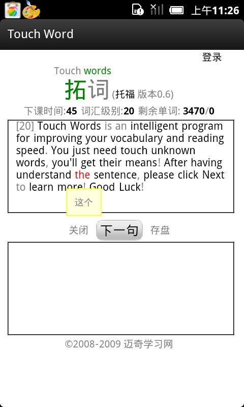 一款学习英语的软件--Touch Word截图4