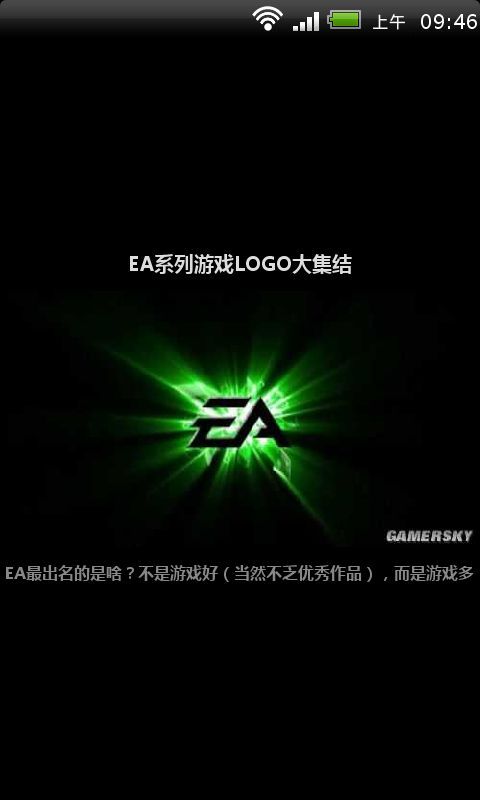 EA系列游戏LOGO大集结截图1