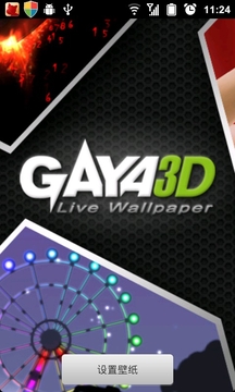 盖亚界面 Gaya3D Launcher截图