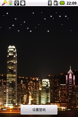 香港美景壁纸截图1