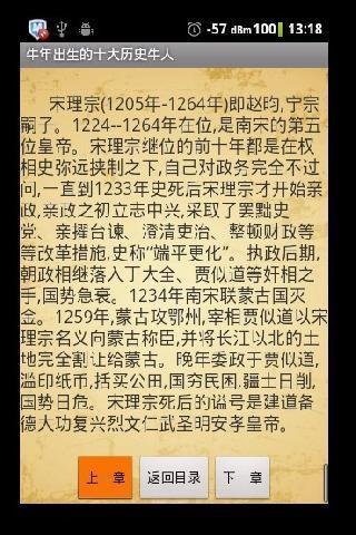 历史故事200篇截图4