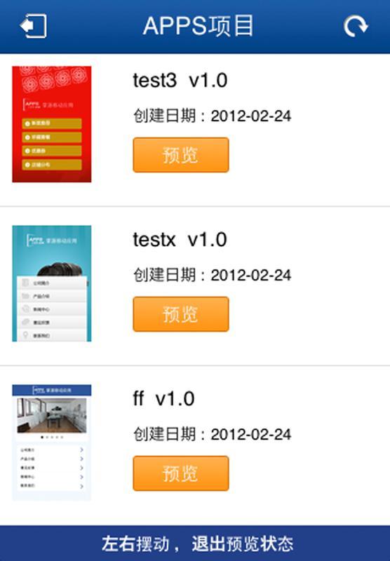 Apps123预览截图2