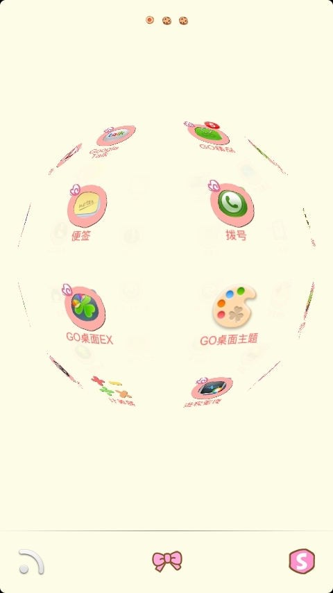 GO主题—Z情侣截图1