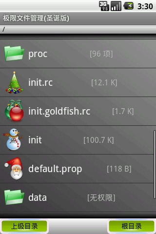 极限文件管理截图2