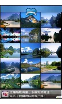 桂林山水甲天下截图