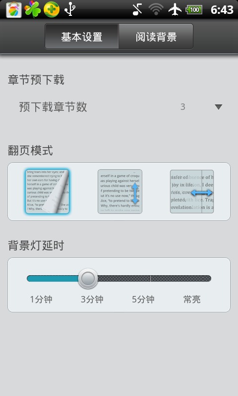 GGBOOK桔子版截图2