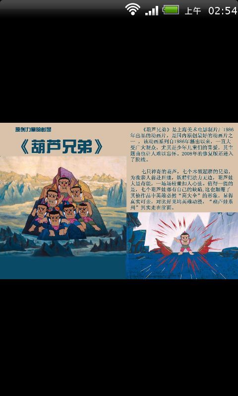 回顾那些记忆中的经典国产动画片截图1