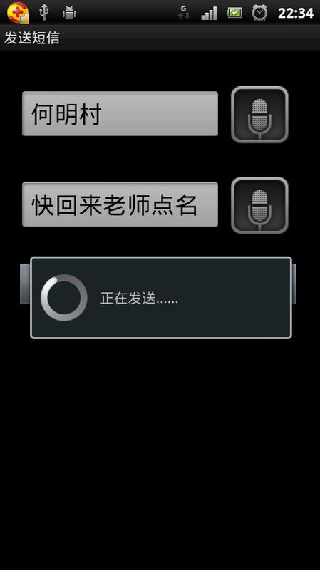 轻轻语音截图3