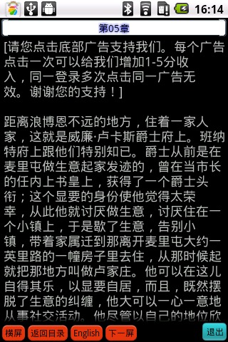 傲慢与偏见英汉双语读物截图2