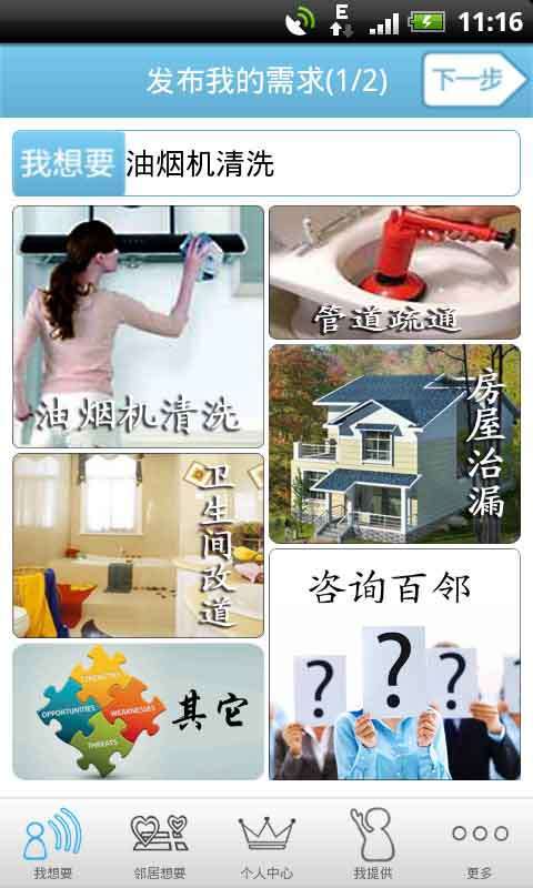 南京家政服务截图1