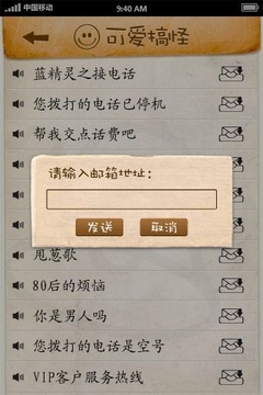 铃声梦工厂截图