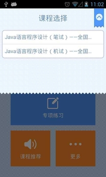 Java语言设计考试截图