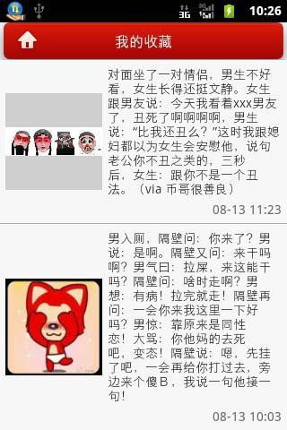 史上最冷笑话截图3