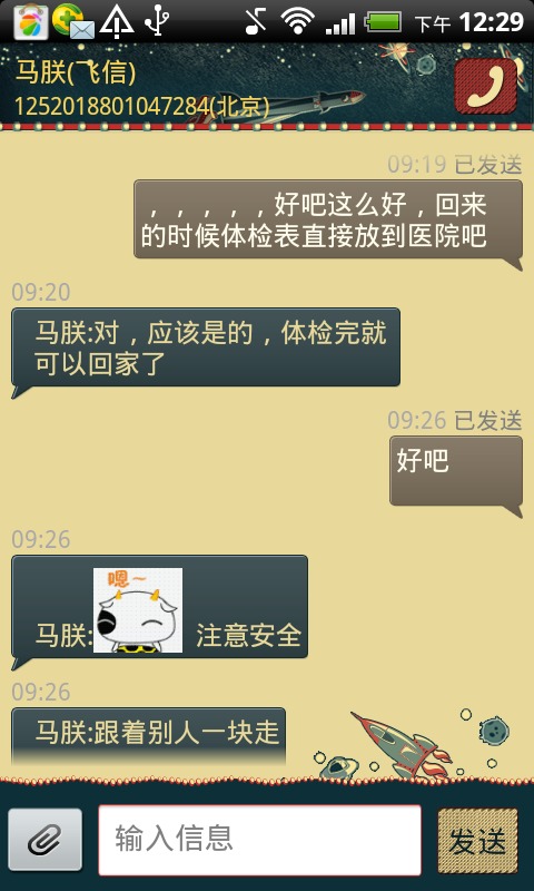 瓦力短信动态表情截图3