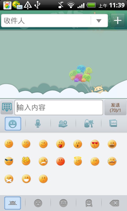 GO短信乐园主题截图2