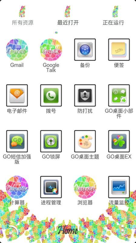 GO主题—彩色缤纷截图2