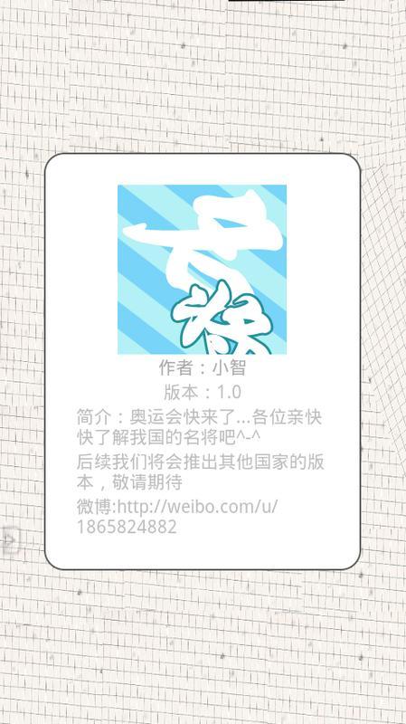 奥运名将(中国版)截图1