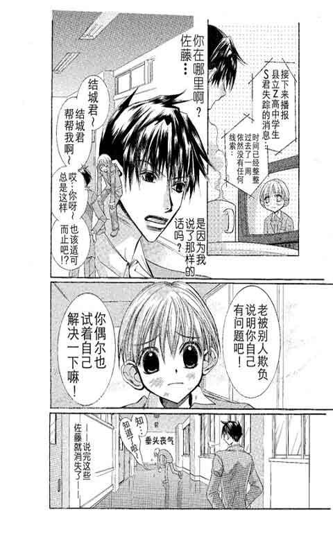 日系漫画之僵尸朋友截图2