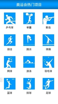 奥运名将(中国版)截图