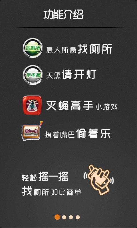 哥爱数苍蝇截图2