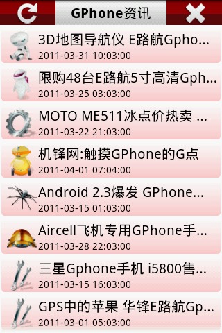 GPhone资讯截图2