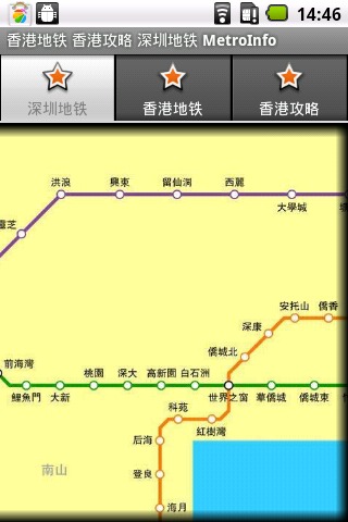 香港地铁 深圳地铁 香港攻略截图1