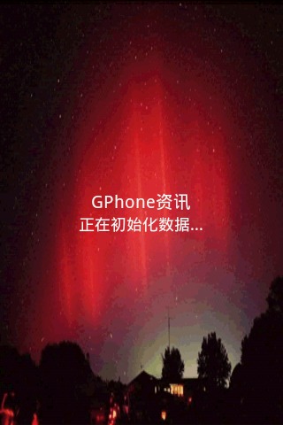 GPhone资讯截图4