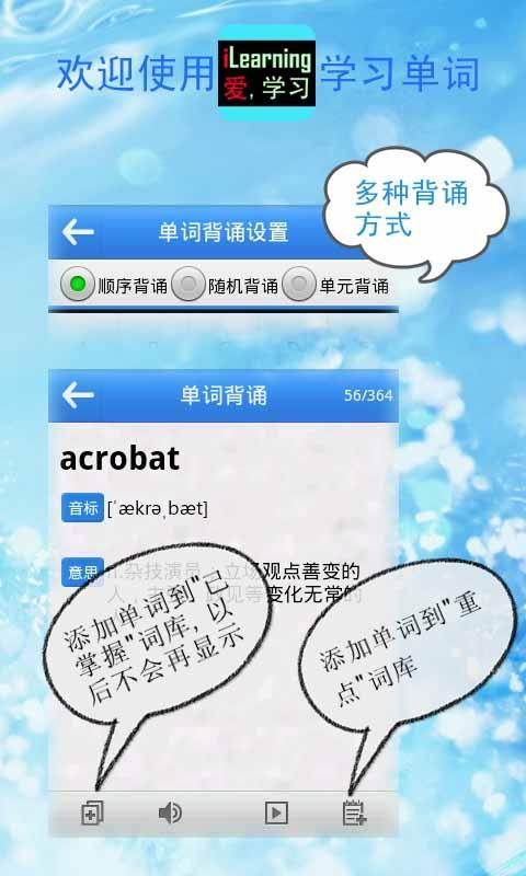 2013考研英语单词截图2