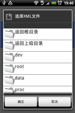 一键备份通讯录截图3