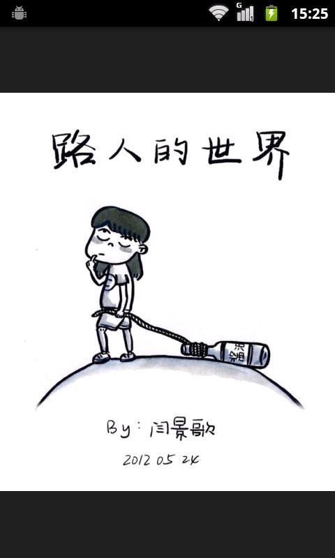 网络热门漫画集截图1