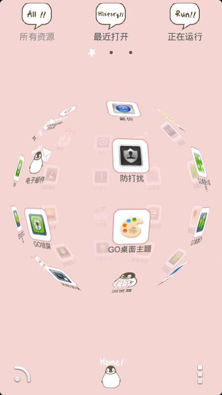 GO主题—企鹅仔仔截图3