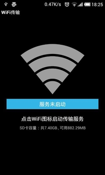 WiFi传输(WiFiTransfer)截图