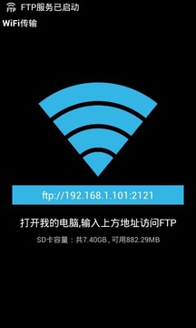 WiFi传输(WiFiTransfer)截图