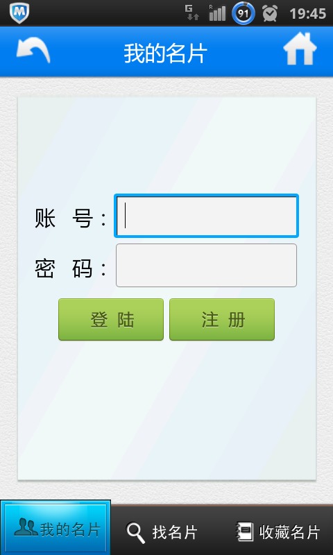 踏破名片截图2