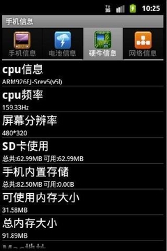 手机信息截图
