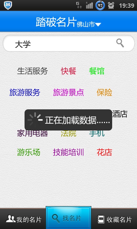 踏破名片截图4