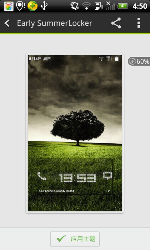 Go 锁屏主题截图1