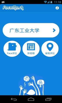 FaceMash截图