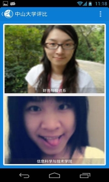 FaceMash截图