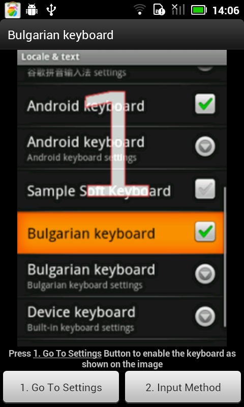 Bulgarian Keyboard截图1