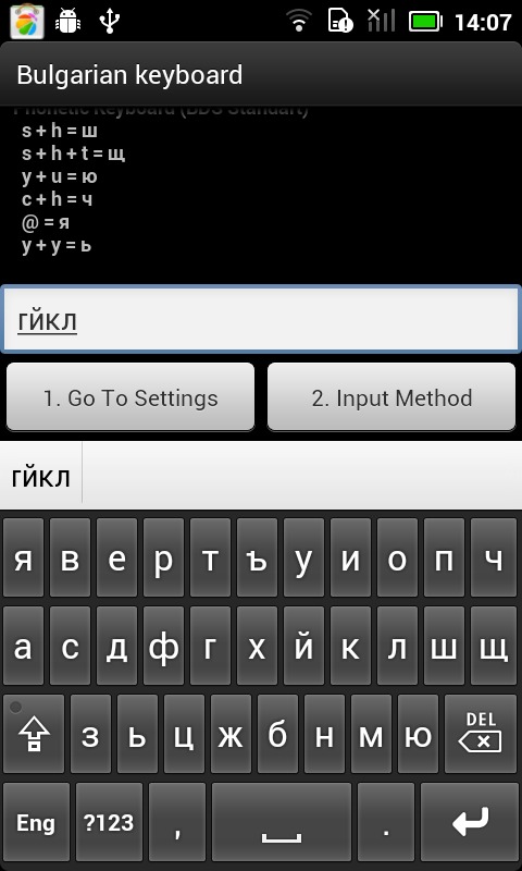 Bulgarian Keyboard截图3